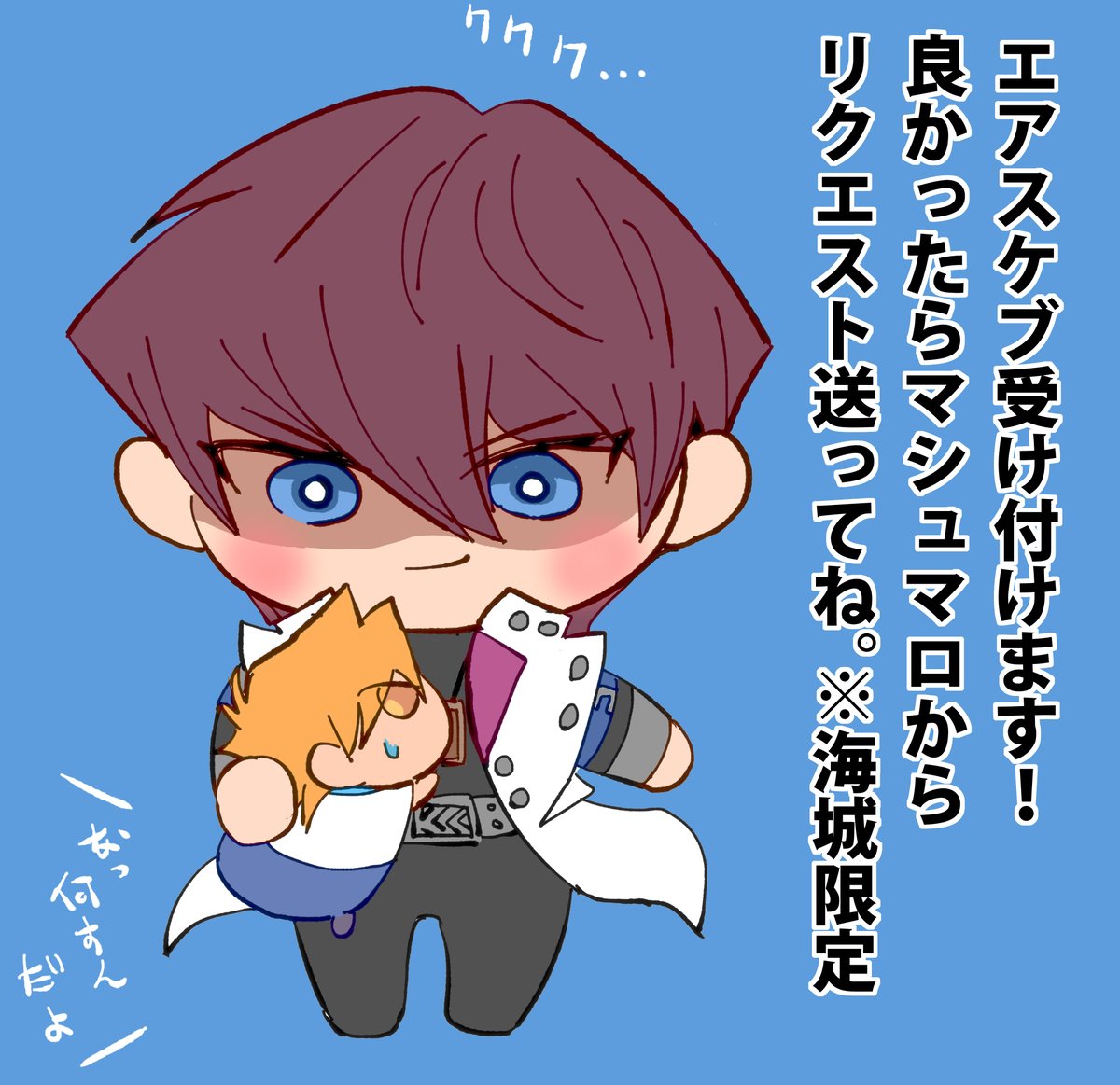 kaijouisthebest's tweet image. 受付中です～！もしよかったら🥂　描くのは後日になりますが...
#邂上叶え_YGO_KJ