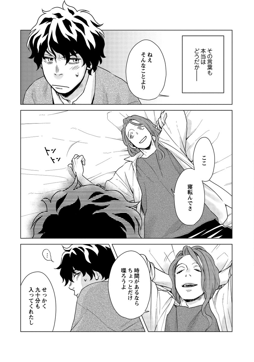 #つかの間の恋人
フォルダ整理してたら、第1話のゆきちゃんの下描きが出てきたので投下してみる⑧
完成稿も並べていきますので、比較して楽しんでみて下さいね