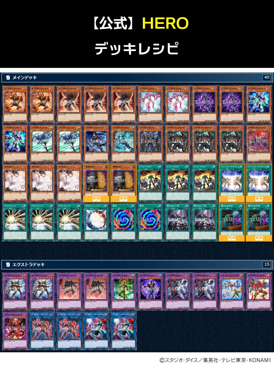 ╋━✦✦✦ 𝐓𝐀𝐂𝐓𝐈𝐂𝐀𝐋-𝐓𝐑𝐘 𝐏𝐀𝐂𝐊 - 黒魔導・HERO・御巫