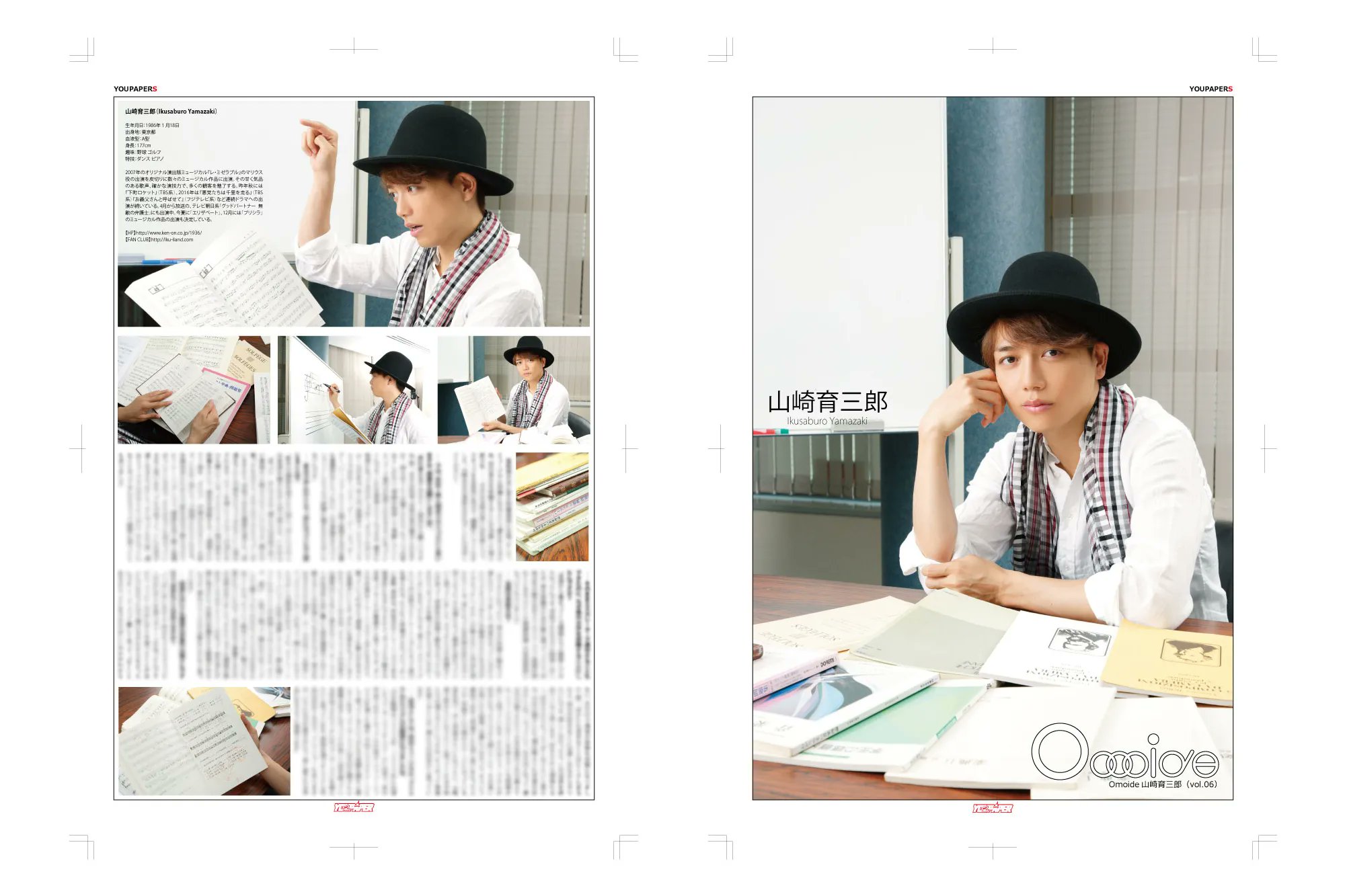 【大型配送SALE】山崎育三郎さん掲載3ページSET（ポスターサイズ） OFFSHOT公式 on X: 