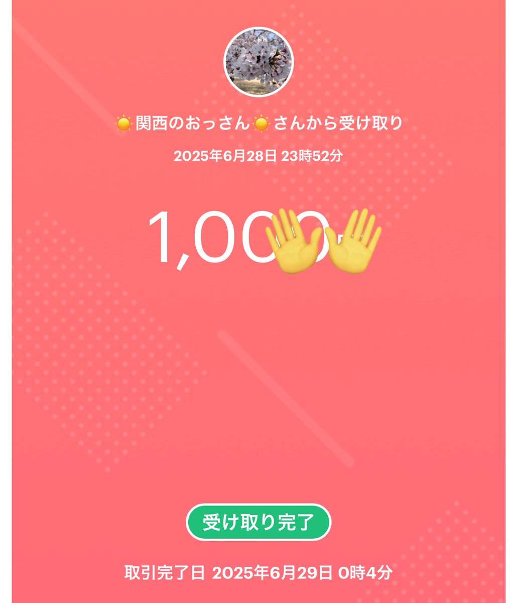 主催運営ありがとうございました😊

楽しかったです！

賞金受け取りました！！