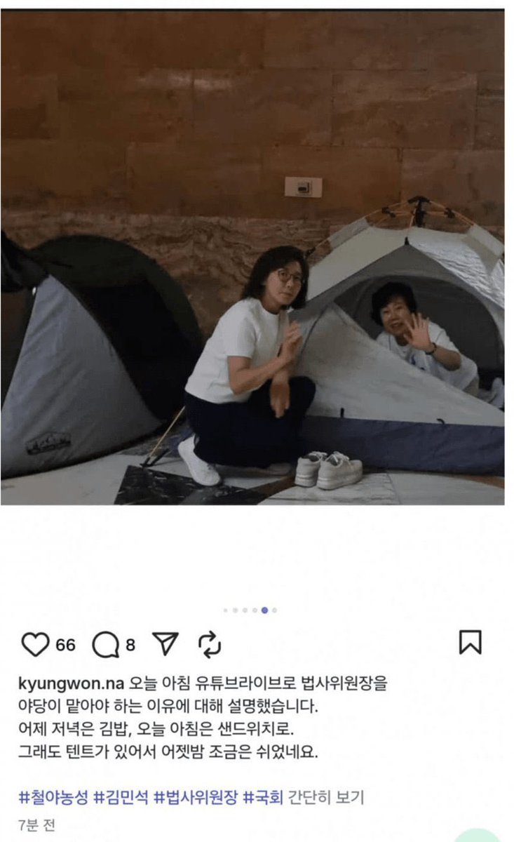 rchitct's tweet image. 단식 투쟁이나 엄동설한에서 혹은 땡볕에 벌레들이랑 싸워가며 천막 아래 옹기종기 앉아서 하는 투쟁은 봤어도 
무더운 날 에어컨 바람 쐬며 보안과 샤워실 다 갖춘 실내에서 각자 개인 텐트에 토퍼 알차게 깔고 매 끼니 챙겨먹으며 인증샷 남기는 투쟁은 처음 봄,,, 고생하는 척이라도 하던가😒
