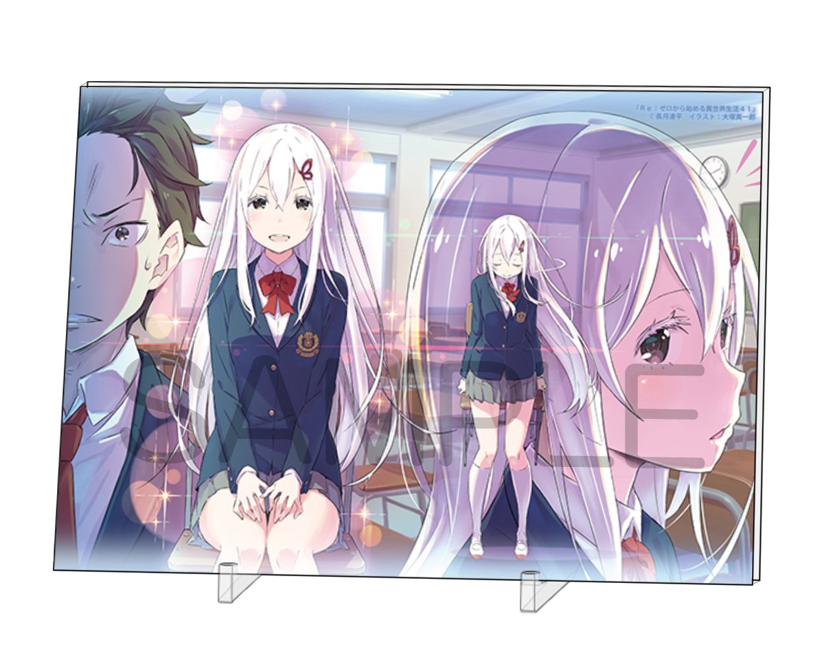 リゼロ　ラノベ Amazon.co.jp: リゼロ Re:ゼロから始める異世界生活