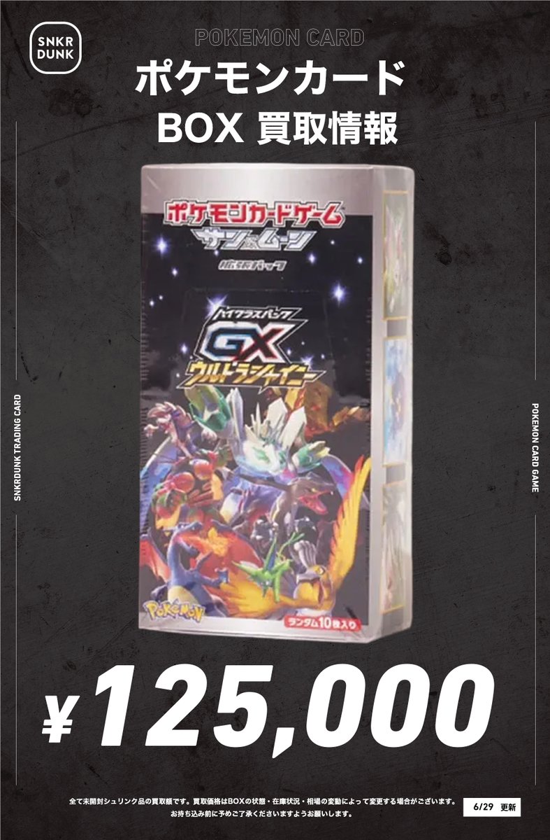 トレカショップYK 秋葉原2号店 on X: 