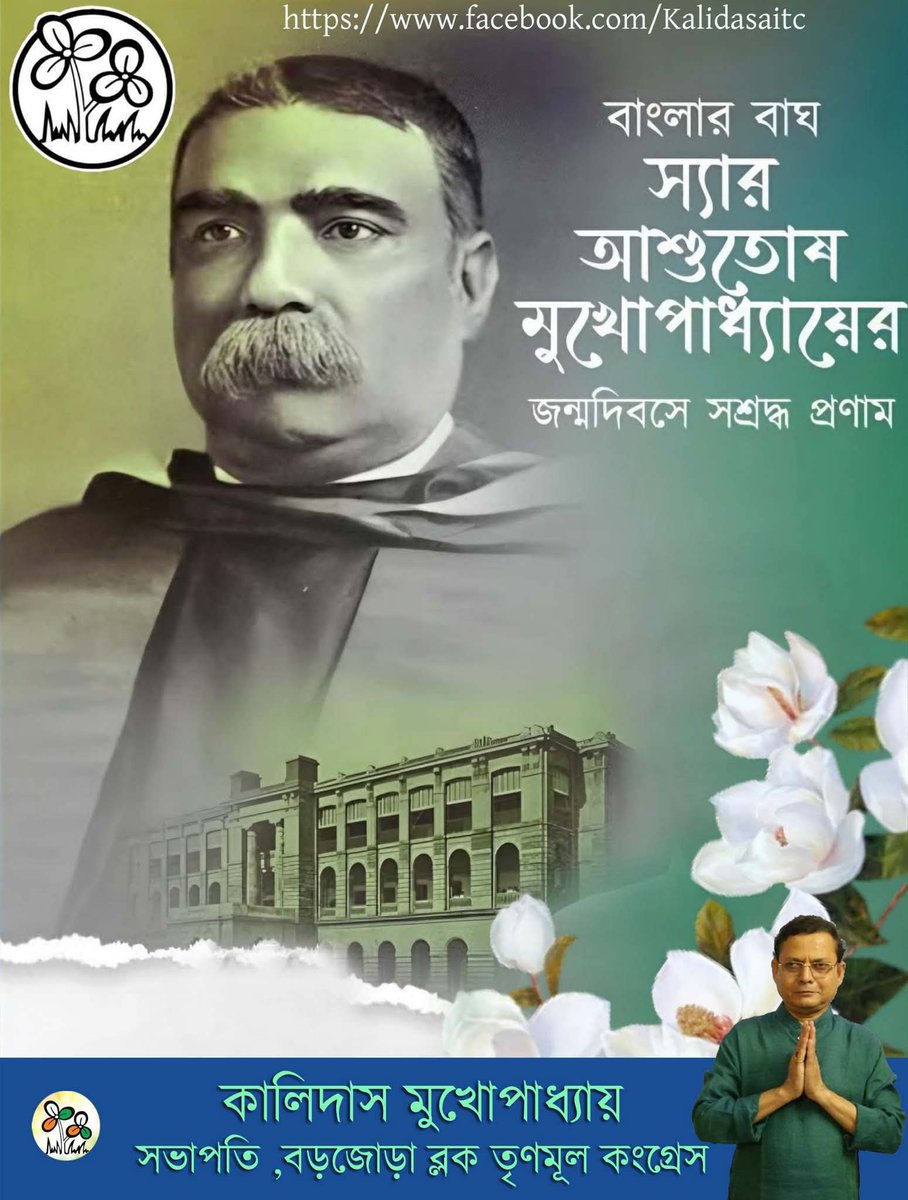Kalidasaitc's tweet photo. @MamataOfficial বাংলার বাঘ স্যার আশুতোষ মুখোপাধ্যায়ের জন্মদিবসে বিনম্র শ্রদ্ধা ও প্রণাম। https://t.co/F560NKiauh
