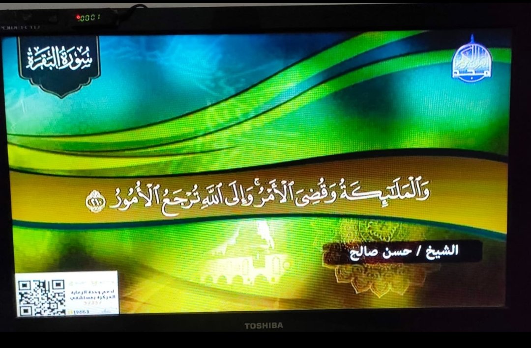 الشيخ حسن صالح دوا ❤️‍🩹