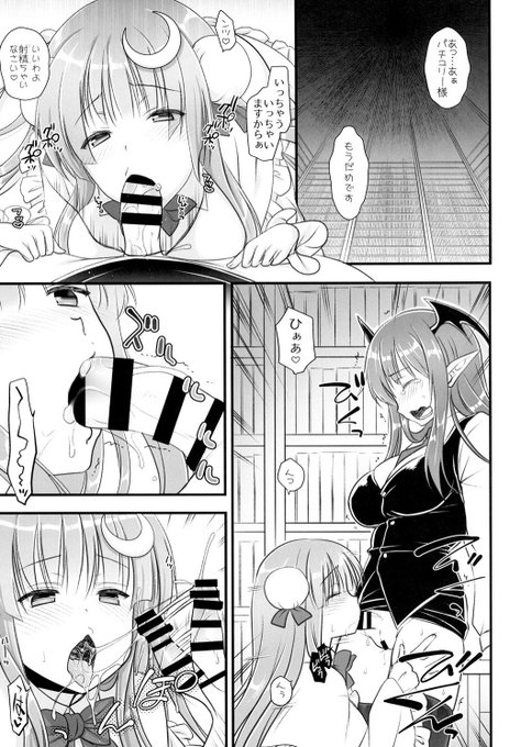本の呪いでち◯ぽが生えてしまったこあの為によしよししてくれるパチュリー様