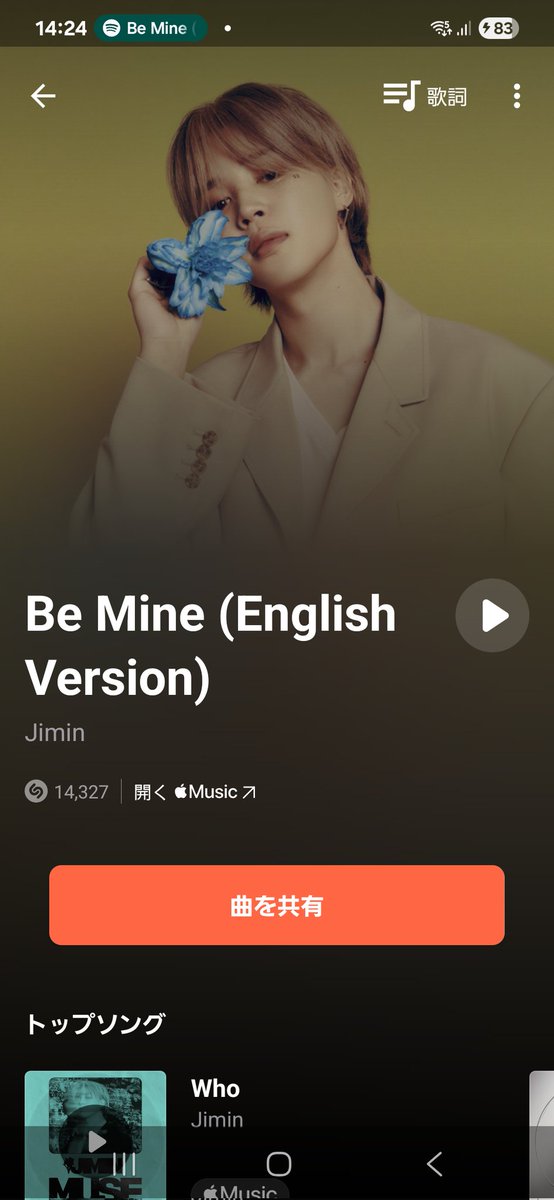 hiyokozuki1013's tweet photo. JiminのBe Mine (English Version)
現在14,327
昨日より+16
1日Shazam数(昨日 22) -6
(※Shazam数はグローバル)
https://t.co/D2rZtjGxsa
#BeMineEnglishVersion
#BeMineEnglishVersion_Jimin
#Jimin_MUSE
#JiminShazam_LetsGo☝ https://t.co/fJhQWsE8MC