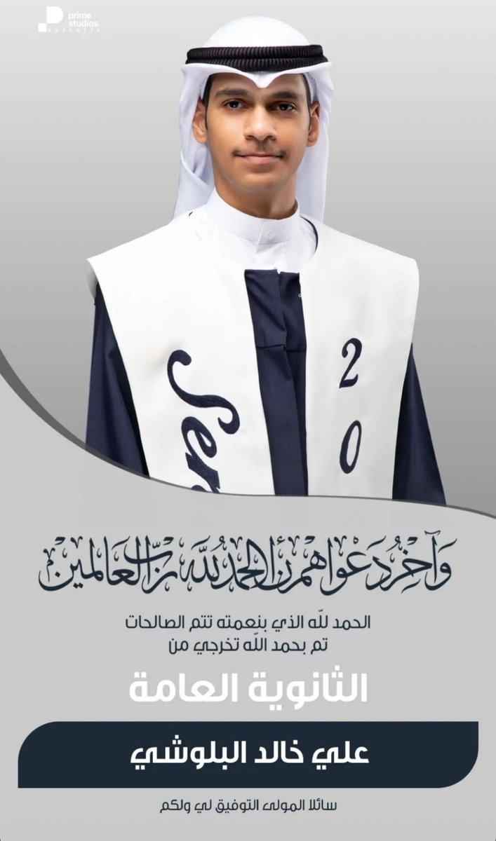 بكل محبة وتقدير، نبارك لأبناء وبنات عمومتنا الغاليين تخرجهم من الثانوية العامة، ونسأل الله لهم دوام التوفيق والنجاح.
فضلاً لا أمراً، نرجو تزويدنا بأسمائهم لنتمكن من نشر تهنئتنا عبر حسابات العائلة، سواء مع الصور أو بدونها، حسب رغبتكم.
بانتظار تواصلكم،،،،