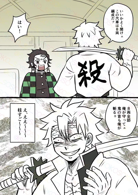 ♾️🚂さねねとの共同任務だとたぶんこうなる 