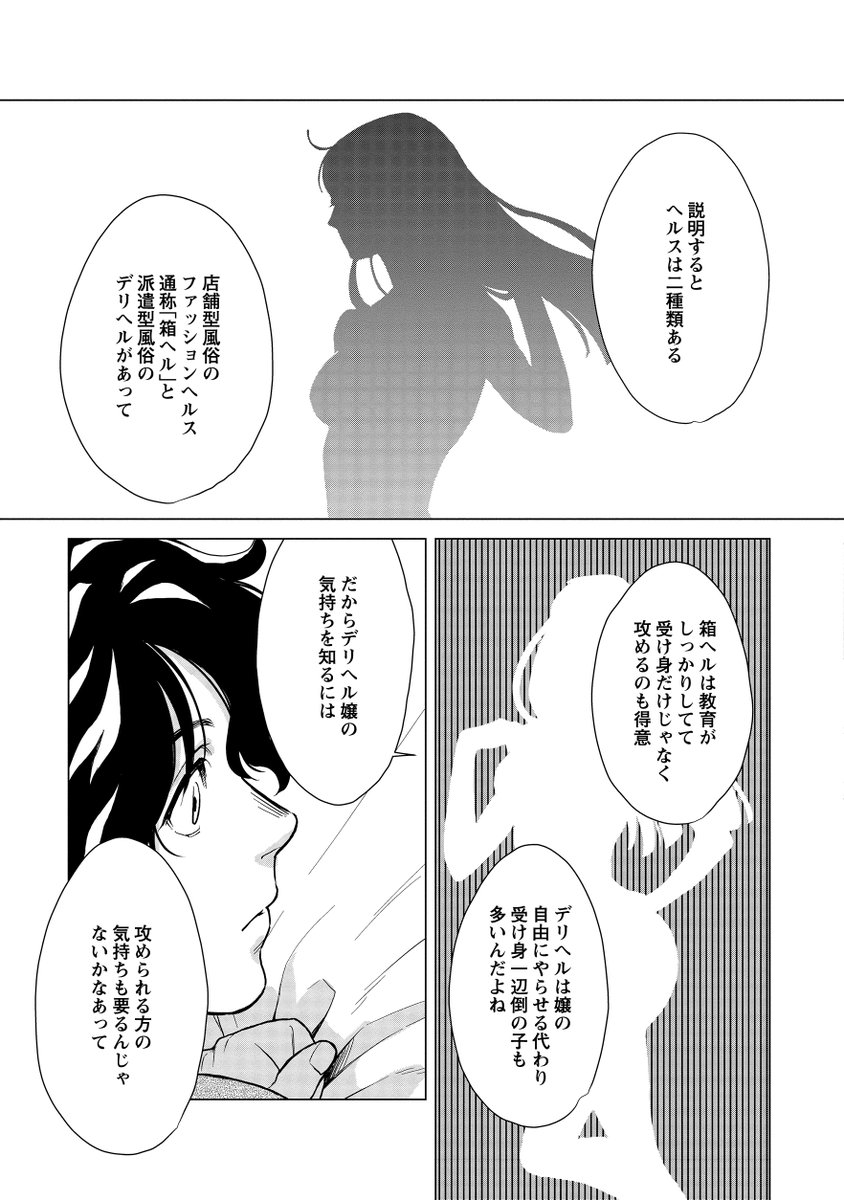 #つかの間の恋人
フォルダ整理してたら、第1話のゆきちゃんの下描きが出てきたので投下してみる⑬
完成稿も並べていきますので、比較して楽しんでみて下さいね