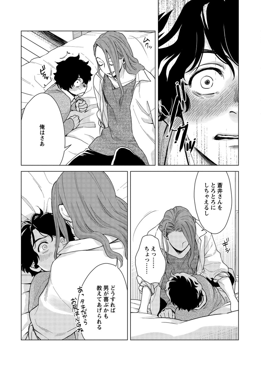 #つかの間の恋人
フォルダ整理してたら、第1話のゆきちゃんの下描きが出てきたので投下してみる⑭
完成稿も並べていきますので、比較して楽しんでみて下さいね