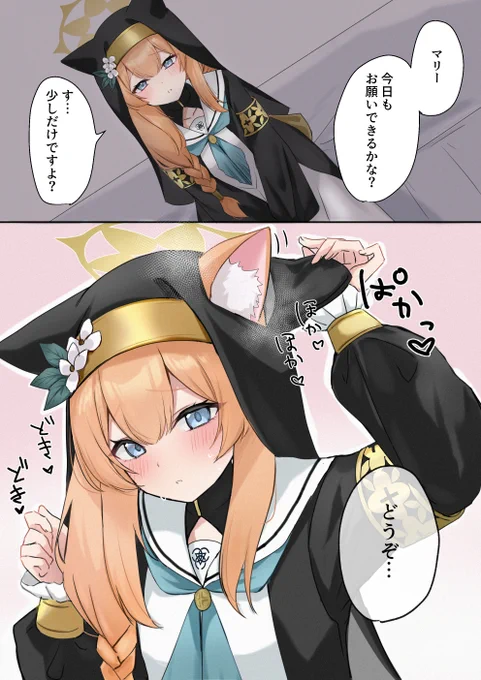 ほかほかお耳見せて 