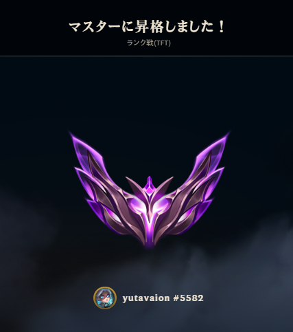 yutavaion's tweet photo. off meta構成でマスター到達！ https://t.co/o1CqFx4JNe