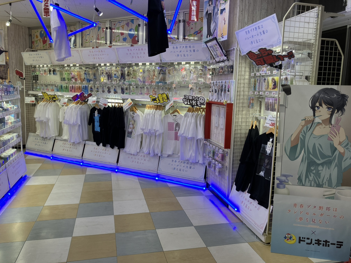 andr_staff's tweet image. 藤沢市のドン・キホーテさんにて28日(土)より「青ブタコーナー」オープン✨
場所は4Fのエスカレーター前になります。
青ブタスタンプラリーも藤沢市で開催していますのでファンの皆様是非お立ち寄り下さい~
↓藤沢市観光公式↓
fujisawa-kanko.jp/event/aobutafu…
#青ブタ #青春ブタ野郎 #藤沢