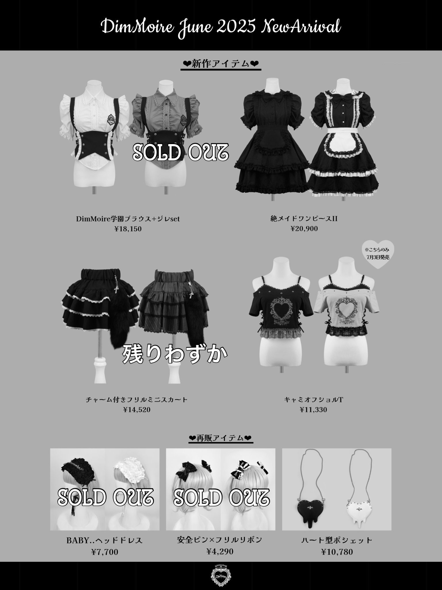 秒で終了❢】ディムモアール様新作 夏といえば黒 Tシャツ