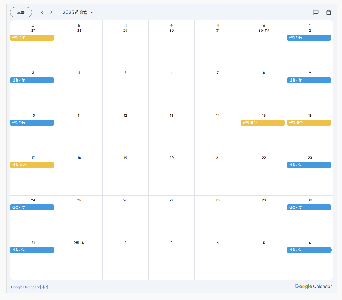 **8월** 촬영 커미션 신청 기간 :  ~ 7월 6일
