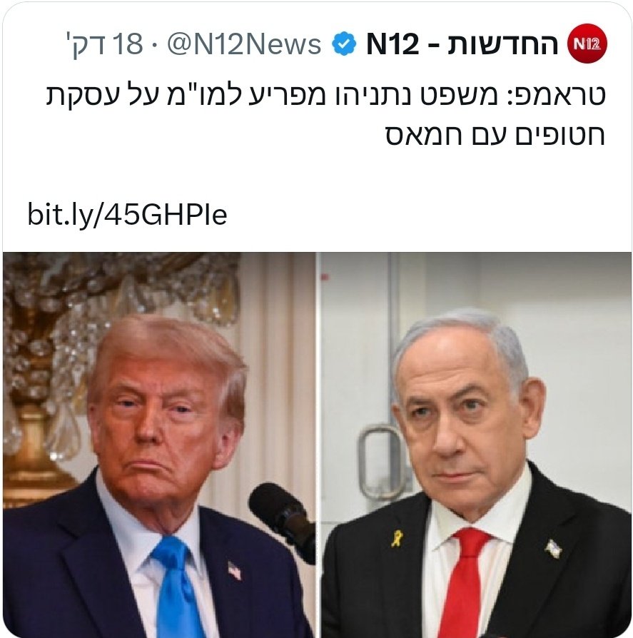 עכשיו זה רשמי:
ממשל ארה"ב מודיע שהפרקליטות ומערכת המשפט מונעים את שחרור החטופים.
האם קפלן יפגינו מול בג"ץ?