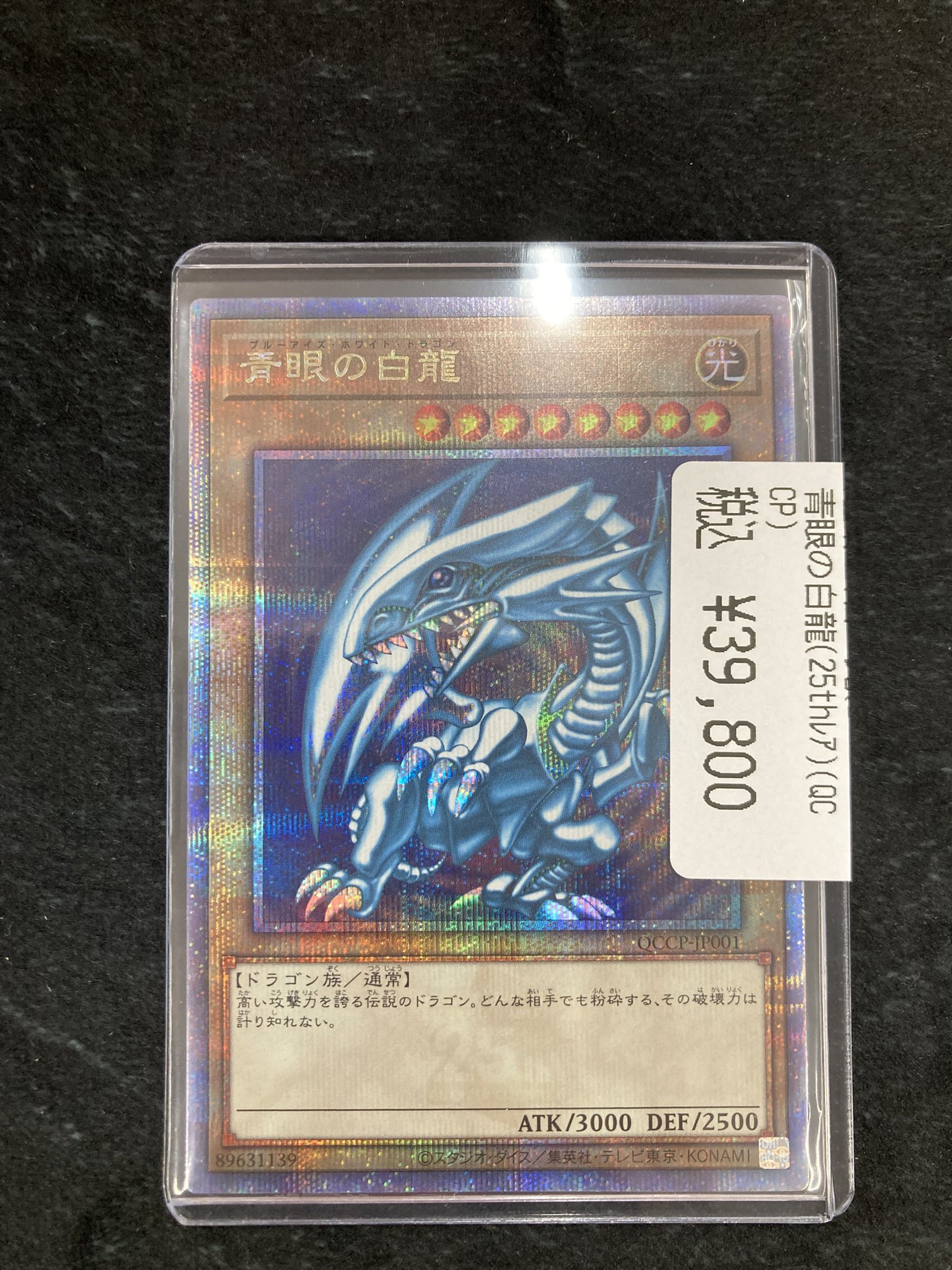 【サイズ交換ＯＫ】 ドラゴンスター日本橋2号店 on X:  遊戯王OCG デュエルモンスターズ