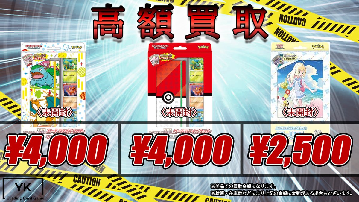⚠高額買取⚠ ✨ポケモンカード151 カードファイルセット モンスター