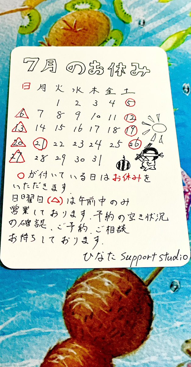 【リハビリ整体】ひなたSupport studio tweet media