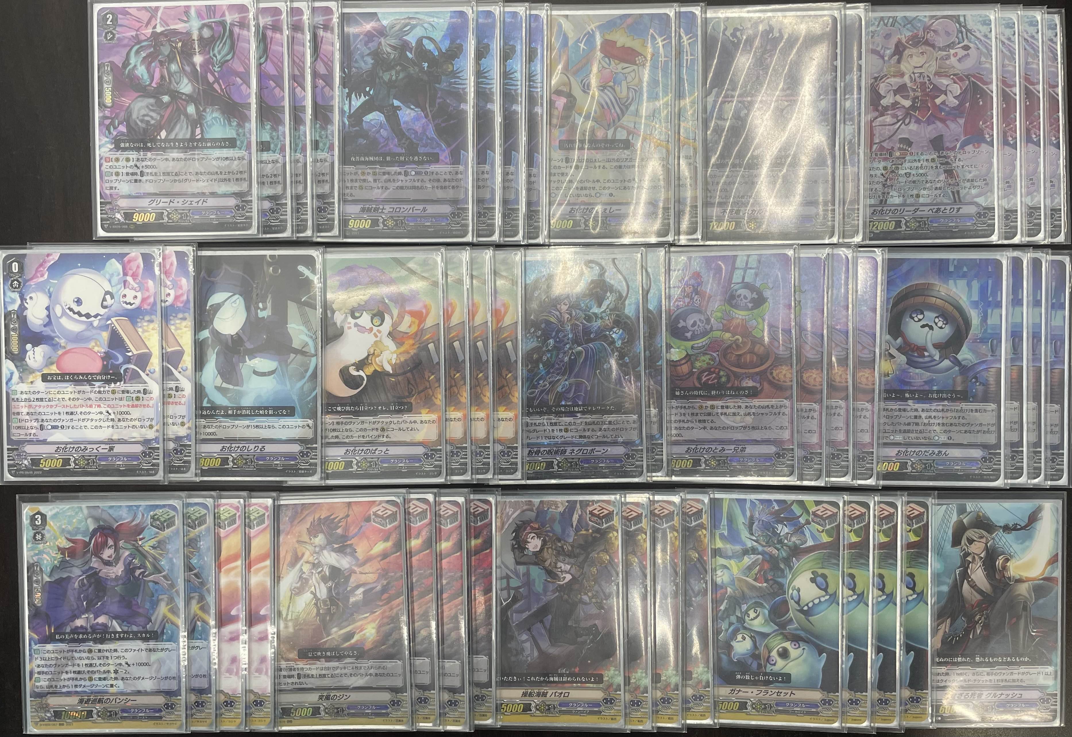 ヴァンガード 藍沢エマ デッキ 54枚 +α