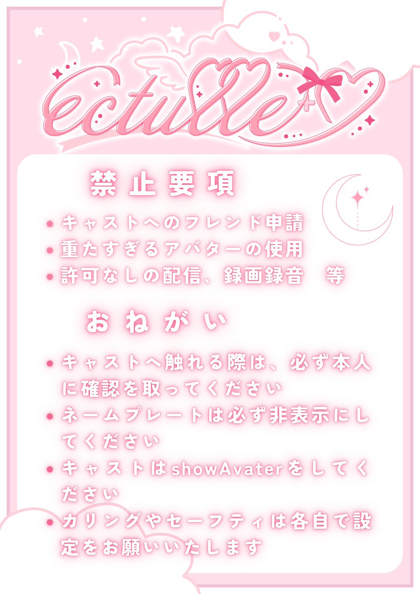／
 本日22時 Ectulle+♡ OPENします♡
＼

事前抽選で当選された方にDMを送らせていただきました！
当日リクイン枠もご用意しておりますので、ぜひご参加ください♡

♡ 21時55分〜リクイン受付開始 (2回まで)

インスタンスは2つございますので、お好きな方へリクインをお願いいたします(🔗はツリー)