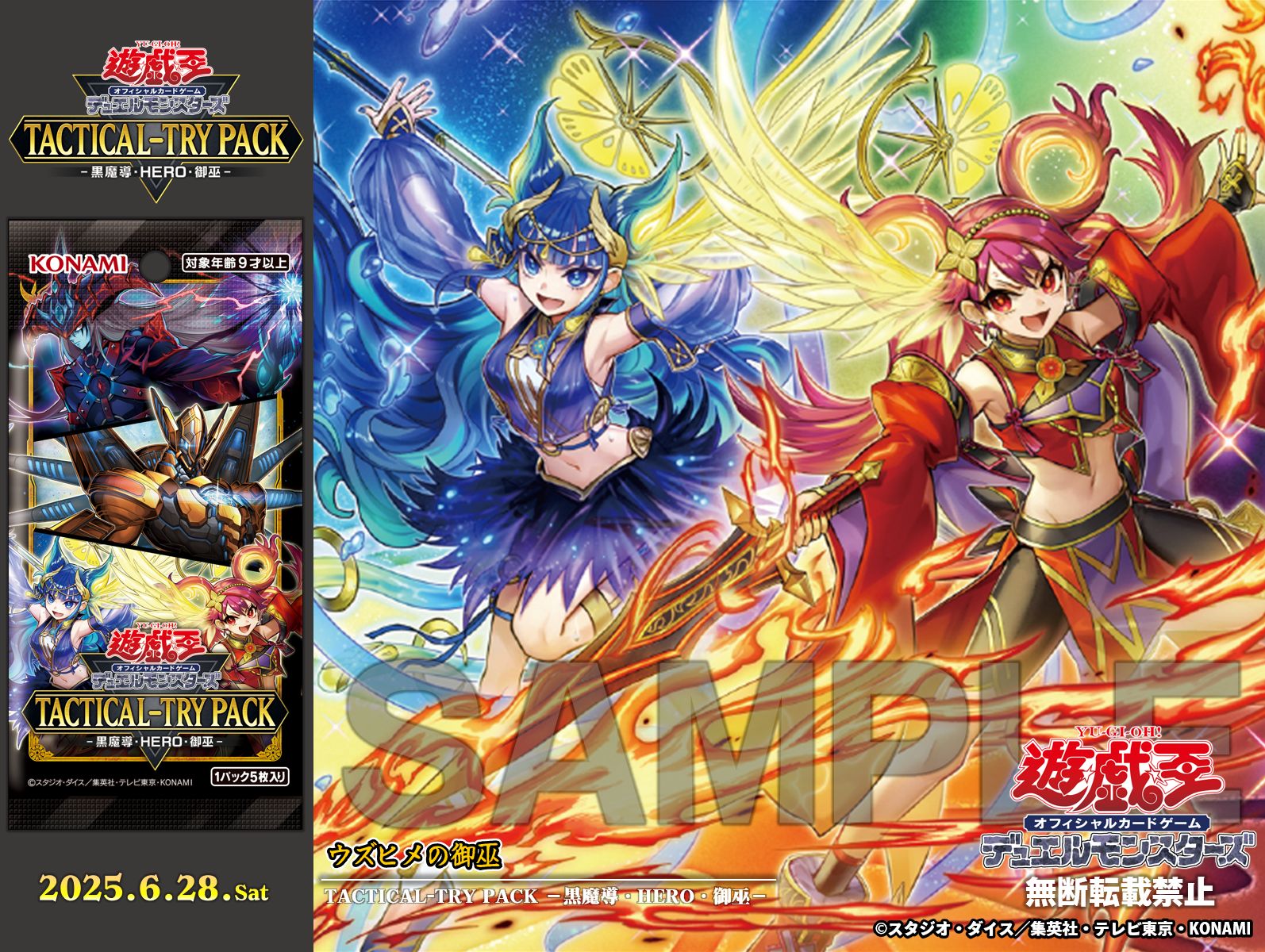 公式】遊戯王OCG on X: 