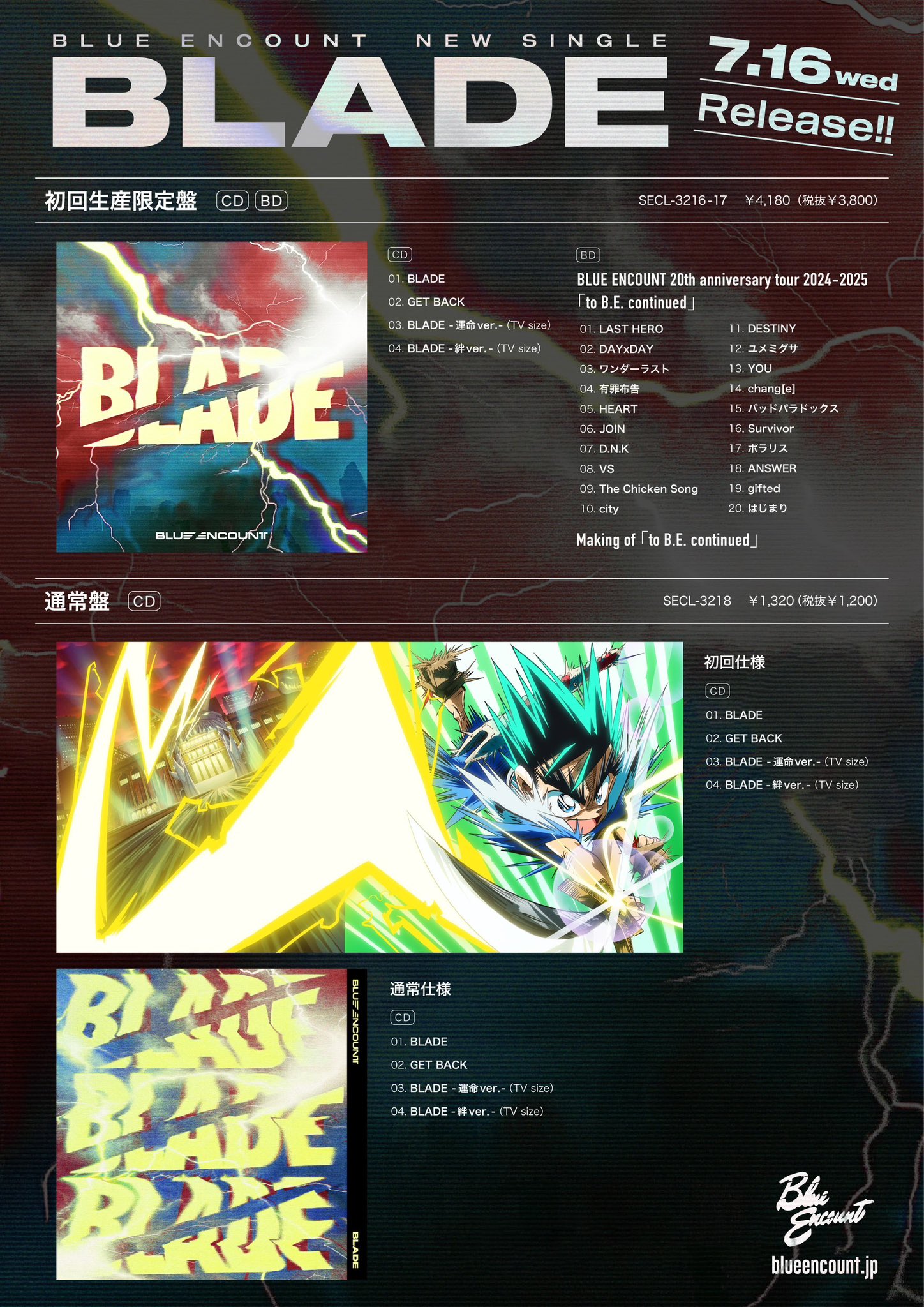 BLUE ENCOUNT on X: 