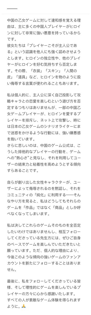 fragmento_iwbyc's tweet image. 中国の乙女ゲームが苦手な理由についてですが、これはあくまで私の個人的な経験に基づくものです。これらのゲームを愛する先生方に指図するつもりは一切ありません。全てのプレイヤーの皆様が、ご自身のお気に入りの作品を心ゆくまで楽しめますように。