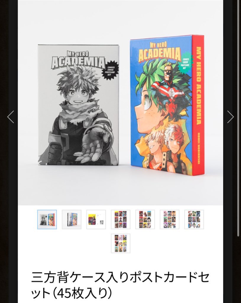 ヒロアカ 原画展 三方背ケース入りポストカードセット - メルカリ