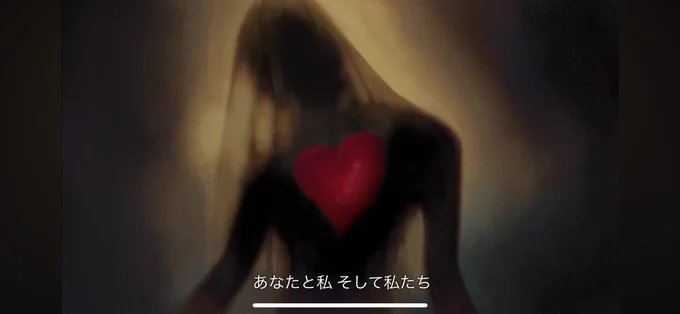 手のひらの傷から生えているイバラ(手のひらに釘を打たれたイエスはイバラの冠をかぶってた)、マリアのようなベール、釘刺されてる心臓、蛇(神の教えを破り知恵の実を食べるよう人間を唆した悪魔の象徴) のあたりはかなりキリスト教っぽく見えるけど 学がないので別のメタファーなのかも