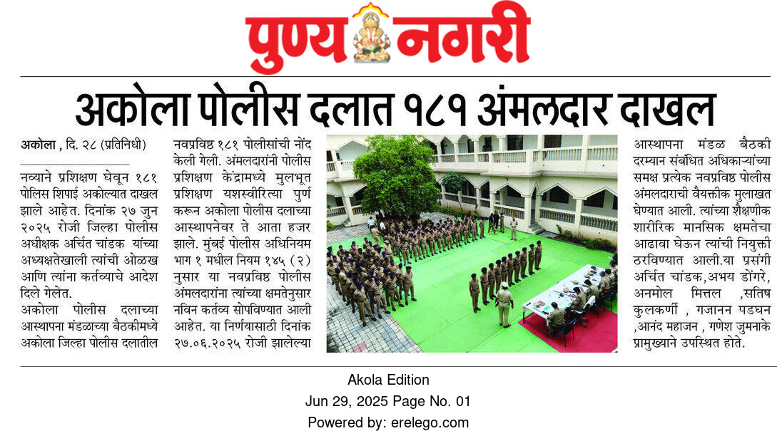 AkolaPolice's tweet photo. #AkolaPolice | मा.पोलीस अधीक्षक @archit_IPS यांनी १८१ नवप्रविष्ट अंमलदारांचे स्वागत केले व मुलाखत घेऊन भावी जबाबदाऱ्यांबाबत मार्गदर्शन केले आणि प्रत्यक्ष संवाद साधला!

@archit_IPS 
@DGPMaharashtra 
@IGP_AmtRange 
@InfoAkola 
#AkolaPolice https://t.co/d0Sj65shXW