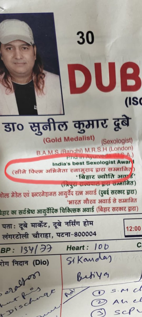 ikpsgill1's tweet photo. राजमुराद द्वारा सम्मानित 😭 https://t.co/Hc853ni0T7
