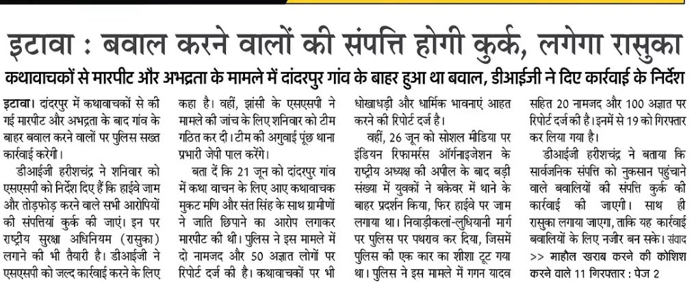 Suraj Shukla (@suraj_livee) on Twitter photo बिल्कुल सही कार्रवाई
जो भी माहौल ख़राब करे, उसको क़ानूनी तौर पर सख़्त से सख़्त कार्रवाई करनी चाहिए..!!
लेकिन एक सवाल ये भी है कि..
क्या मामले में पुलिस-प्रशासन के स्तर पर कोई लापरवाही नहीं रही..??
<a href="/CMOfficeUP/">CM Office, GoUP</a> <a href="/UPGovt/">Government of UP</a> बिल्कुल सही कार्रवाई
जो भी माहौल ख़राब करे, उसको क़ानूनी तौर पर सख़्त से सख़्त कार्रवाई करनी चाहिए..!!
लेकिन एक सवाल ये भी है कि..
क्या मामले में पुलिस-प्रशासन के स्तर पर कोई लापरवाही नहीं रही..??
<a href="/CMOfficeUP/">CM Office, GoUP</a> <a href="/UPGovt/">Government of UP</a>