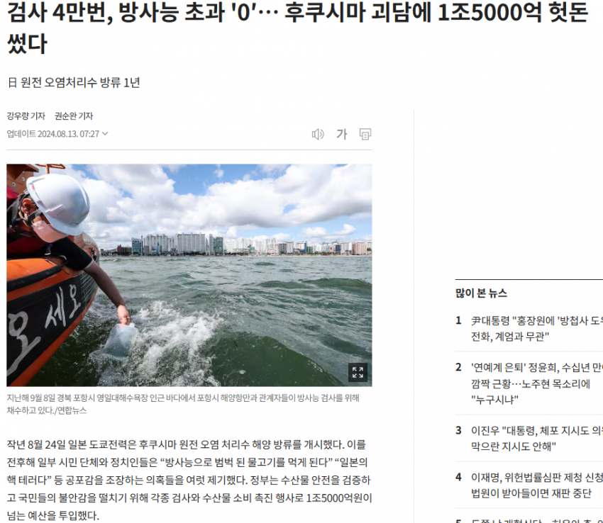 justtheguy01's tweet photo. 일본 폐수는 세금 1조 5천억원이나 날려가면서 개난리치더니 북한 폐수는 제대로 뭐 해보지도 않고 "문제 없다. 안전하다"고? ㅋㅋㅋㅋ https://t.co/hLIaQJ2ErT