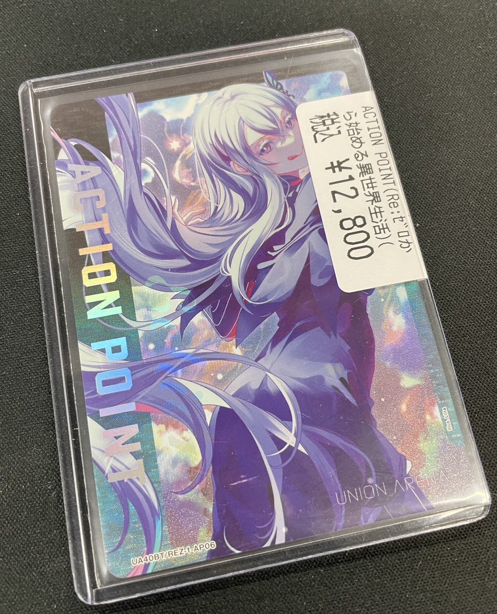 ✨✨ #ユニアリ ✨✨ 💜Action Point エキドナ