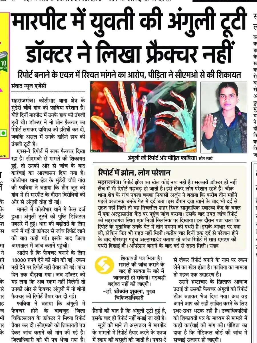 Inamullah Siddiqui (Aftab) (@inamullahsiddi4) on Twitter photo हाल-ए-बेहाल जिला अस्पताल महराजगंज <a href="/brajeshpathakup/">Brajesh Pathak</a> <a href="/WHO/">World Health Organization (WHO)</a> <a href="/MoHFW_INDIA/">Ministry of Health</a> <a href="/CMOfficeUP/">CM Office, GoUP</a> <a href="/myogiadityanath/">Yogi Adityanath</a> <a href="/narendramodi/">Narendra Modi</a> <a href="/PMOIndia/">PMO India</a> हाल-ए-बेहाल जिला अस्पताल महराजगंज <a href="/brajeshpathakup/">Brajesh Pathak</a> <a href="/WHO/">World Health Organization (WHO)</a> <a href="/MoHFW_INDIA/">Ministry of Health</a> <a href="/CMOfficeUP/">CM Office, GoUP</a> <a href="/myogiadityanath/">Yogi Adityanath</a> <a href="/narendramodi/">Narendra Modi</a> <a href="/PMOIndia/">PMO India</a>