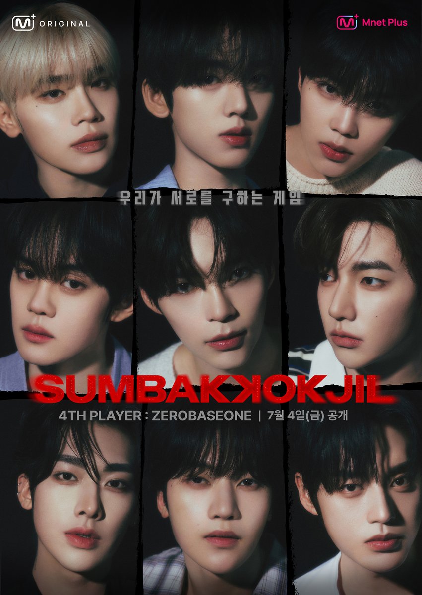 꼭꼭 숨어라. Don’t breathe. Don’t blink. The quiet isn’t empty—it listens. Something moves beyond the stillness, unseen but near. Every sound becomes a warning. You’re not hiding anymore. You’re being hunted.