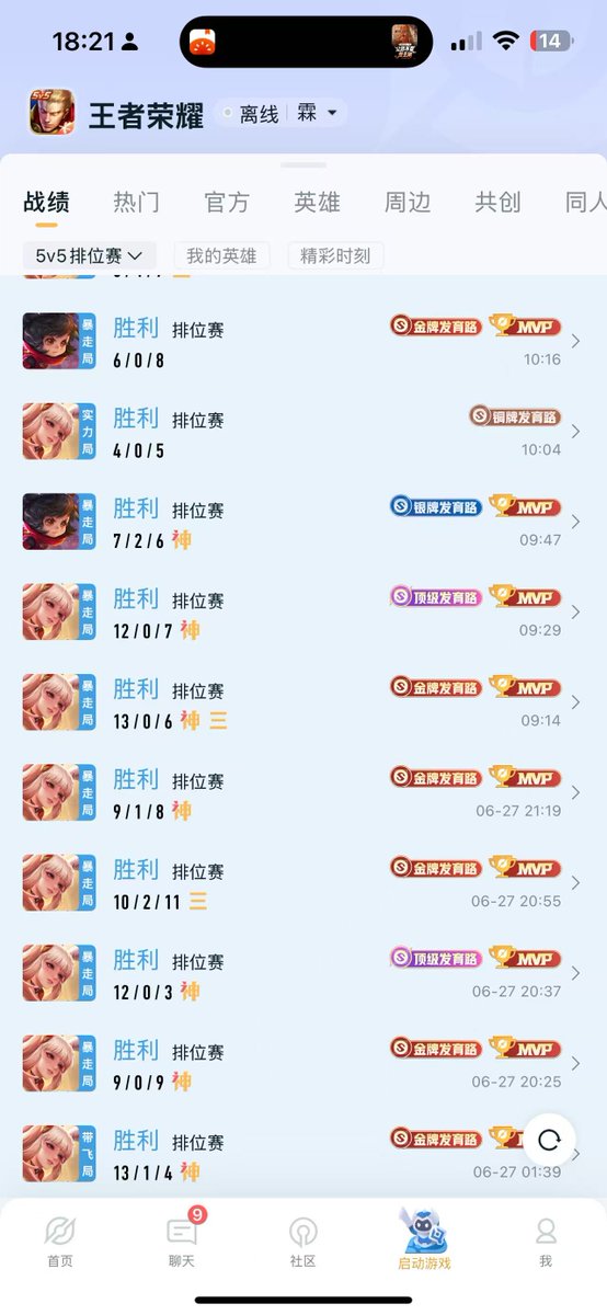 lin030219's tweet photo. v排dd #王者荣耀 #男喘
#青受音 https://t.co/SOoFCJpQEg