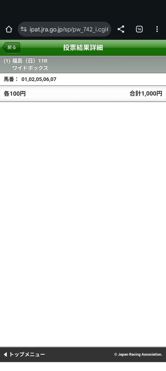 #ラジオNIKKEI賞 
エキサイトバイオ
フクノブルーレイクの2頭に加えて
センツブラッド
ビーオンザカバー
インパクトシー
の5頭でワイドBOX