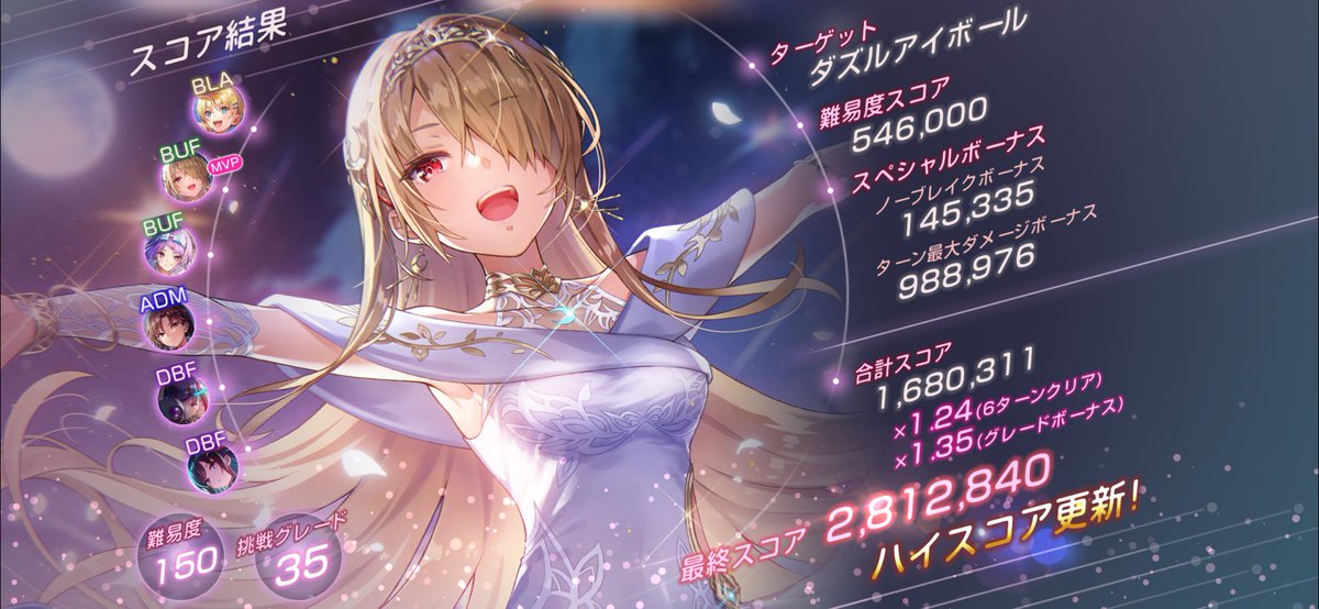 shirley__PSO2's tweet image. 280万スコアいけたー！

#ヘブバン
#スコアタ