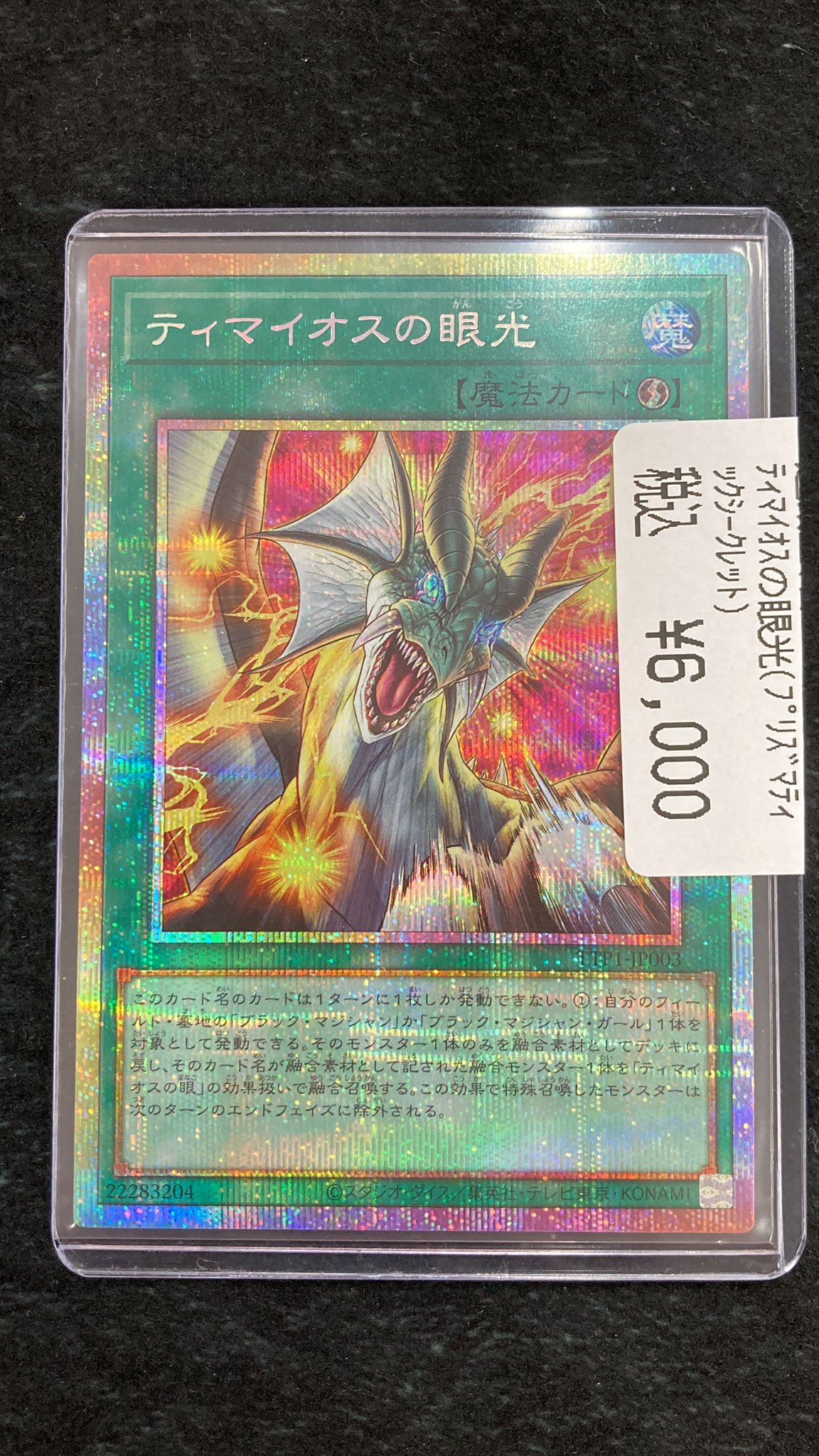 ドラゴンスター日本橋2号店 on X: 