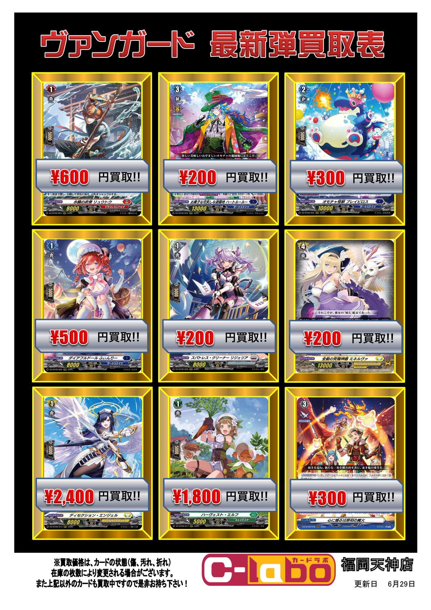 カードラボ福岡天神店 on X: 