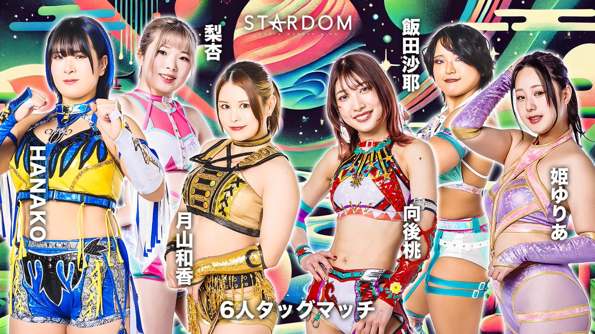 スターダム✪STARDOM on X