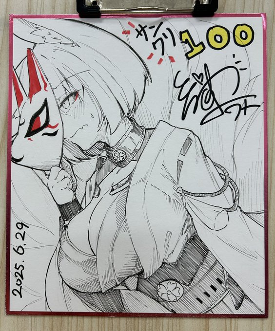 閉会よりひと足先に撤収しております〜 本日はありがとうございました! こちらの色紙は撤収作業ギリギリに形になったので夏コミででも頒布します 