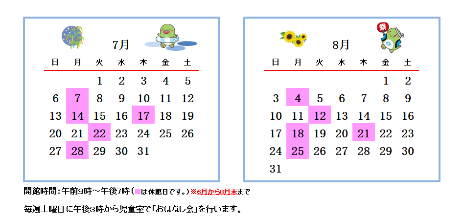 togane_library's tweet image. 図書館カレンダーについて
《どうぞご利用下さい。
＃東金市》