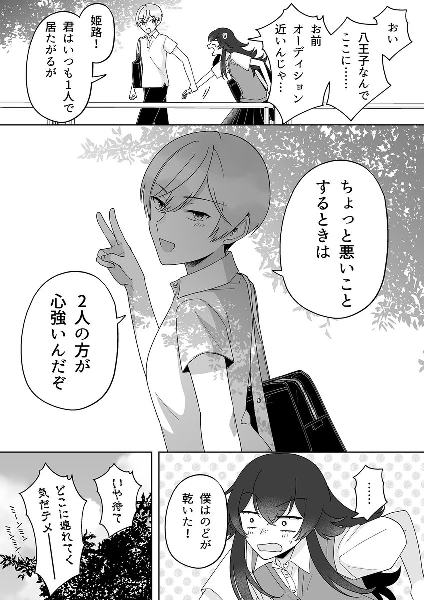 『百合にはさまる男は死ねばいい!?』って吹奏楽百合漫画全153話あってXに載せてる回ってガチで全体の1割未満なので、Xでしか『百合はさ』啜ってない人この78話無料中に読んだ方がいい、マジでよ🥺
ブラウザでも読めるよ〜⏬
https://t.co/we9HfMbqAQ 