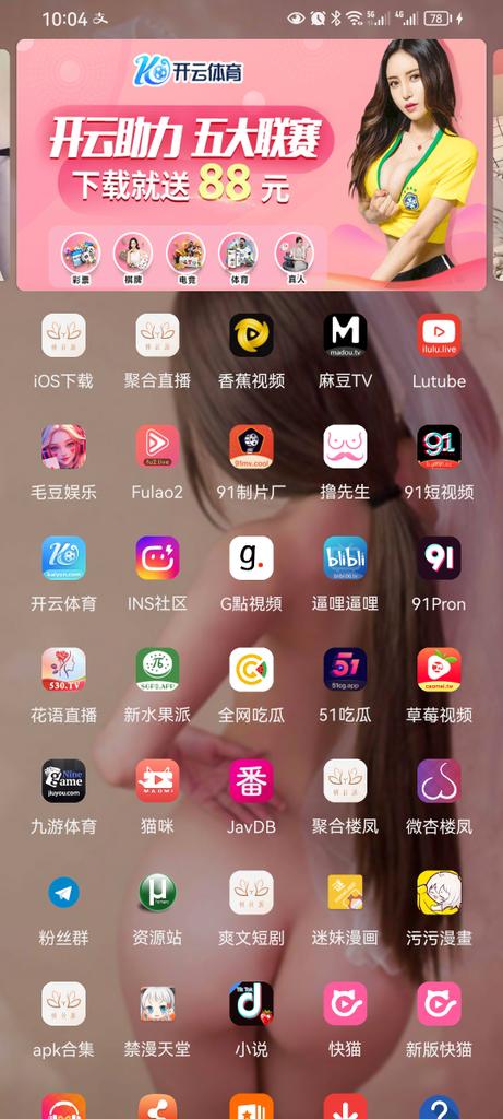 xiaoyezhuba's tweet photo. 桃花源（原小黄人）1.6.0全新上线，桃花源聚合娱乐包含全国小姐信息，全国楼凤资源。原小黄人已改名，不再更新。桃花源APP下载链接https://t.co/igzpjIvavW 价格39元，白嫖绕行。
另有兼职群黑白软件库免费赠送。 https://t.co/QNek6fNYZD