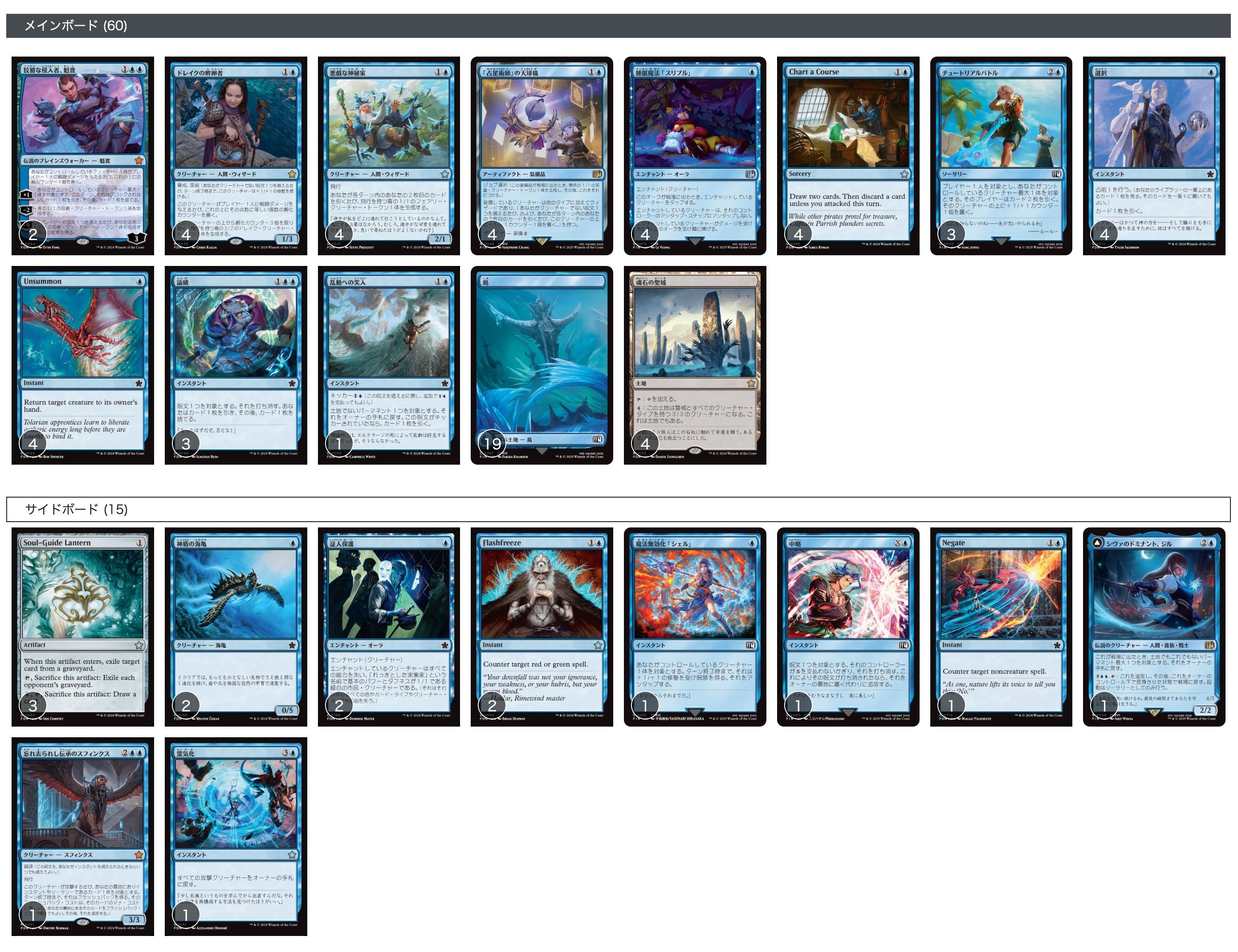 mtg デッキパーツ ティファ上陸 まとめ売り セット MTGアリーナ日本公式 on X: 